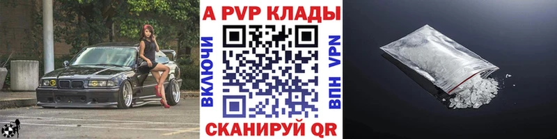 Alpha PVP СК КРИС  Купить  Минеральные Воды 