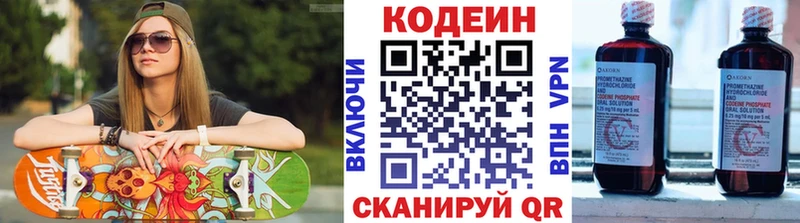 Кодеиновый сироп Lean напиток Lean (лин)  Купить где  Минеральные Воды 