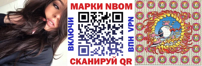 Марки NBOMe 1500мкг  Купить где  Минеральные Воды 