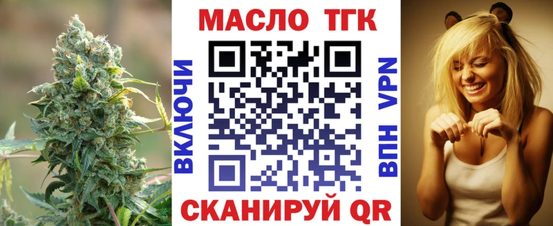 ТГК концентрат Купить Минеральные Воды